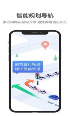 高德地图AR导航iPhone版