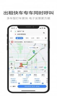 高德地图AR导航iPhone版