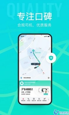 享道出行司机端app下载官方版图片2