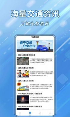 交通违章随手拍app下载安装官方最新版图片1