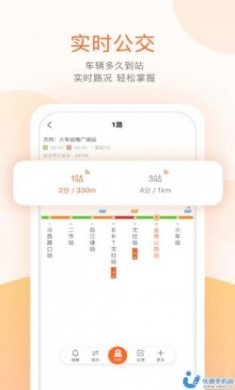掌上公交app最新版