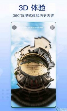3D家乡卫星地图街景app官方高清版图片1