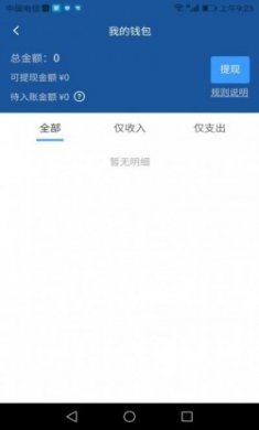 搭顺车司机端app官方版