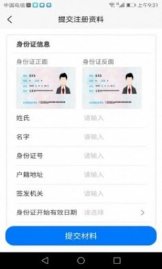 搭顺车司机端app官方版