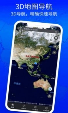 3D立体高清街景地图