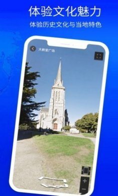 3D立体高清街景地图app最新版图片1