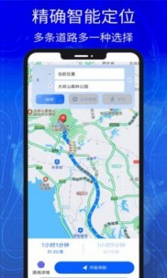 汇投北斗导app安卓版官方下载