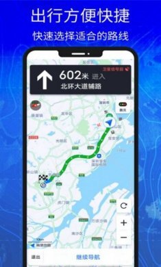 汇投北斗导航app安卓版官方下载图片1