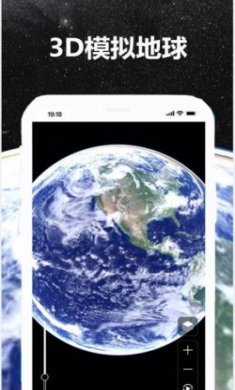 3D盘古地球app最新版