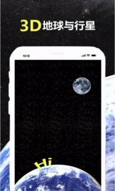 3D盘古地球app最新版