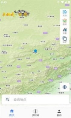 天地图甘肃卫星地图手机版app官方下载安装图片1