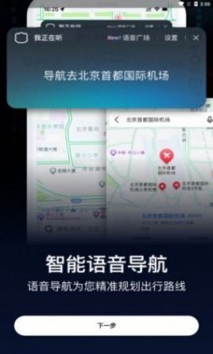 AR实景导航app官方版