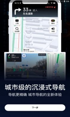AR实景导航app官方版下载安装图片1