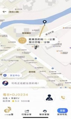 赶点司机app安卓版图片1