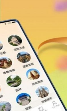 逍遥古镇app官方版