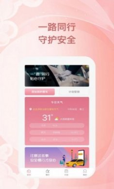 小鹿慢行app手机版