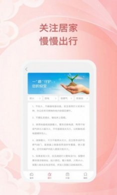 小鹿慢行app手机版