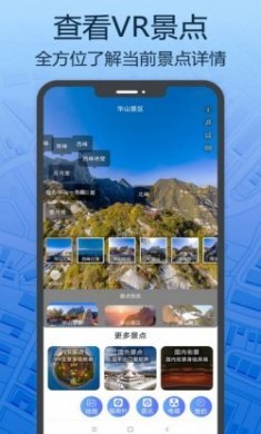 天眼三维地图app安卓版