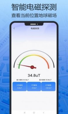 天眼三维地图app安卓版