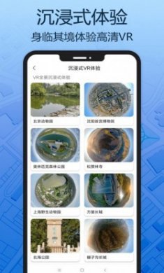 天眼三维地图app安卓版
