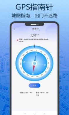 天眼三维地图app安卓版
