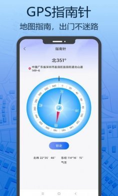 天眼三维地图app安卓版下载图片1