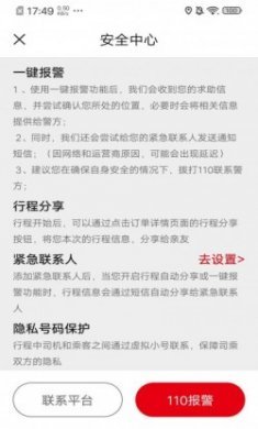 欧亚打车app官方版