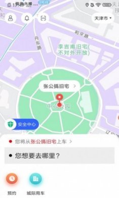 欧亚打车app官方版