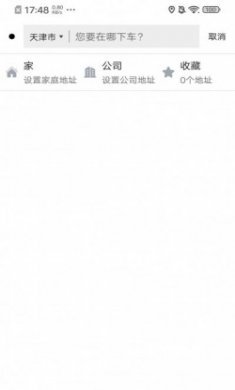 欧亚打车app官方版