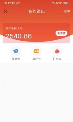 欧亚打车app官方版图片1