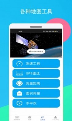 高清全球街景地图app官方版