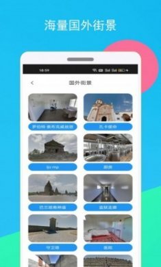 高清全球街景地图app官方版