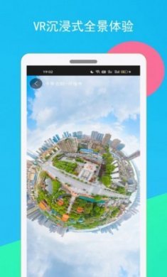 高清全球街景地图app官方版