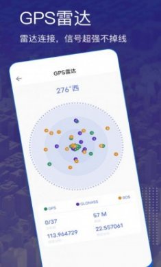 三维卫星地图app专业版