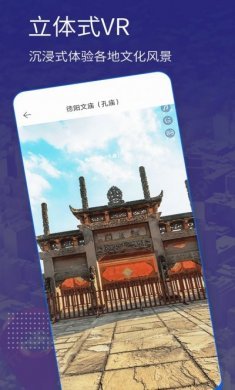三维卫星地图app安卓版图片1