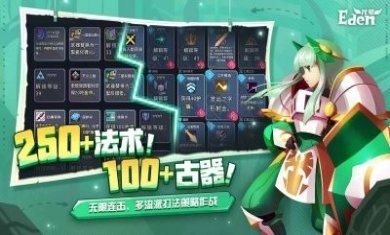 代号Eden手游