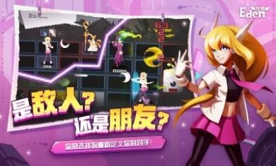 代号Eden手游官方正版图片1