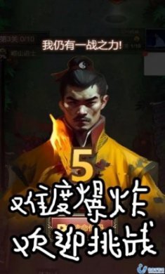 魔王重生全新版