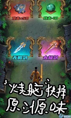 魔王重生游戏官方最新版图片2