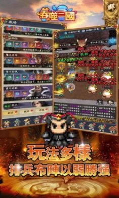 吞噬三国像素三国挂机官方正版