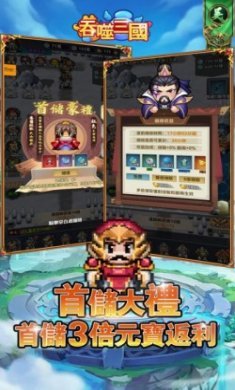 吞噬三国像素三国挂机官方正版