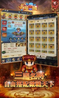 吞噬三国像素三国挂机官方正版