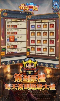 吞噬三国像素三国挂机手游官方正版图片1
