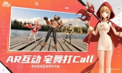 高能手办团泰坦来袭官方版