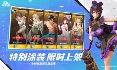 高能手办团泰坦来袭官方版