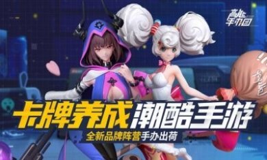 高能手办团泰坦来袭官方完整最新版图片2