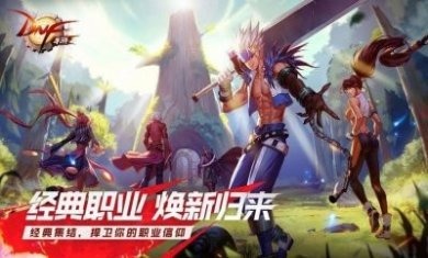 地下城70版本怀旧服下载官方正版图片1