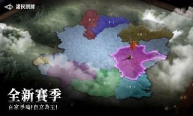 春秋M匈奴入侵手机版