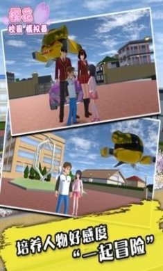 樱花校园模拟器2023这正版