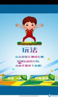 体操大赛